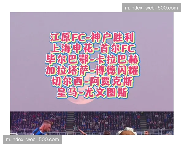 非五大联赛三队晋级 博德闪耀加拉塔萨雷葡体在列